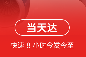 大兴航空快运航空货运公司【机场